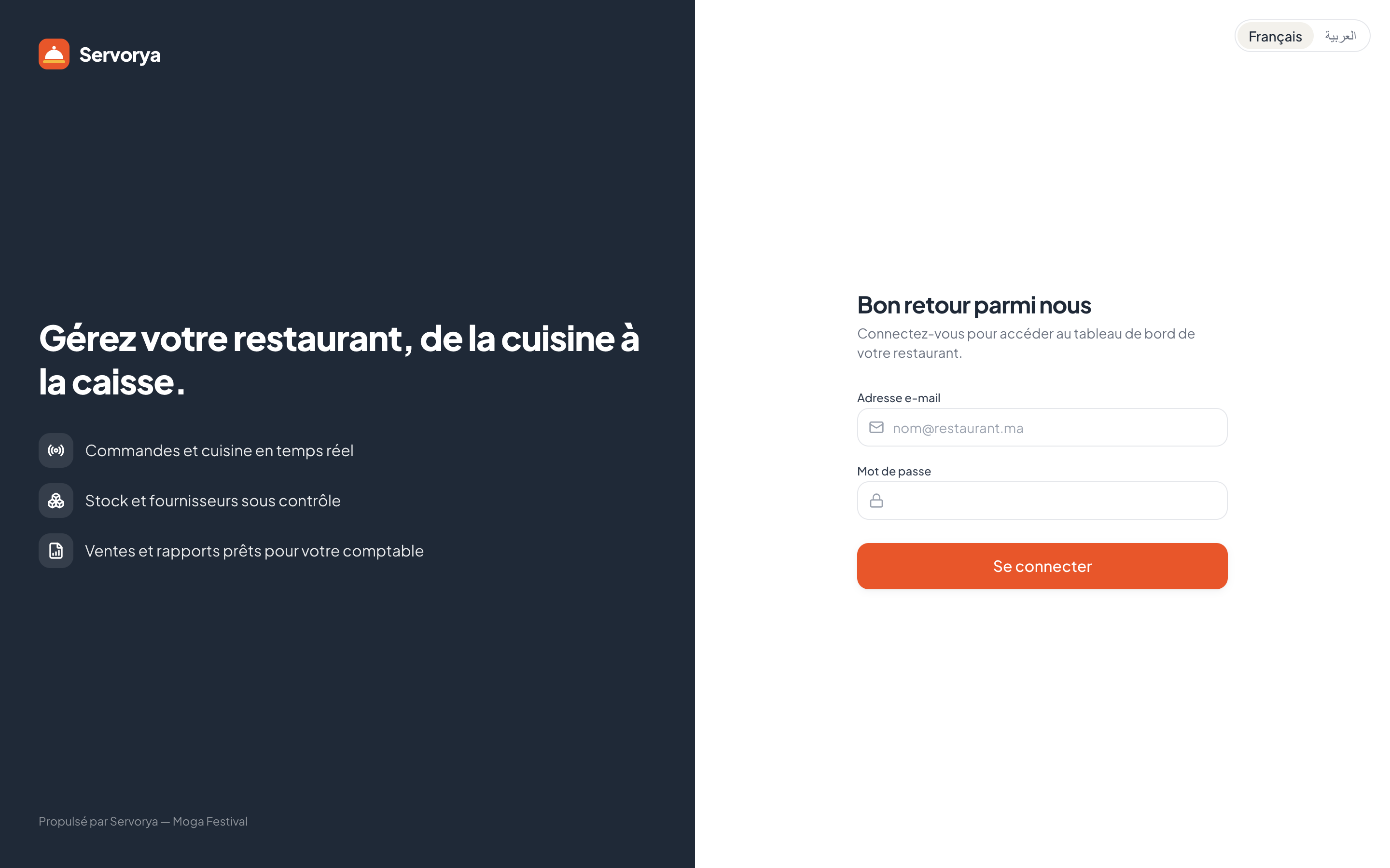 Interface de connexion Servorya